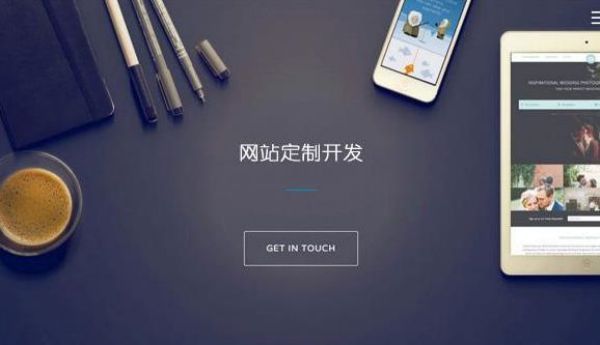德化�网站建设目标设定与转化路径设计实战指南